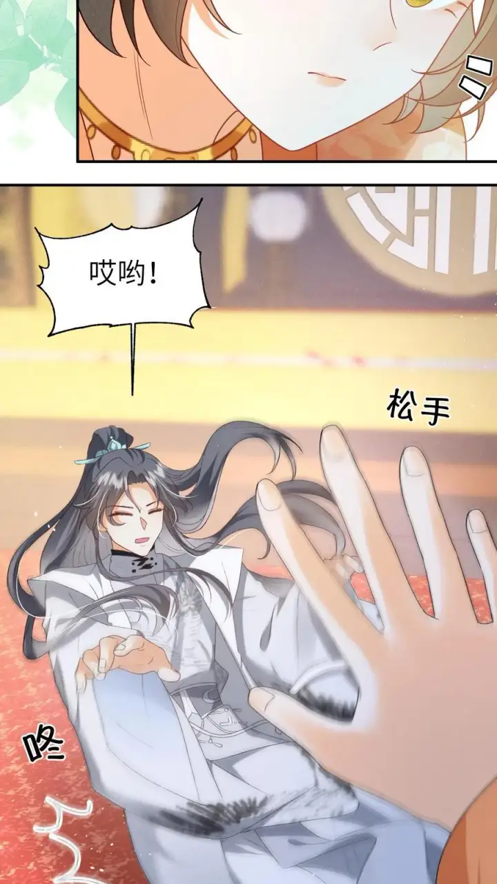 《论反派摆烂的一百零八种方式》第140话 还是御河抱着舒服图12