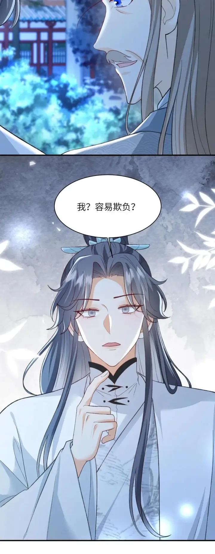 《论反派摆烂的一百零八种方式》第140话 还是御河抱着舒服图22