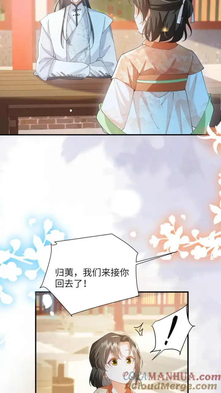 《论反派摆烂的一百零八种方式》第141话 是我不好欺负了吗图15