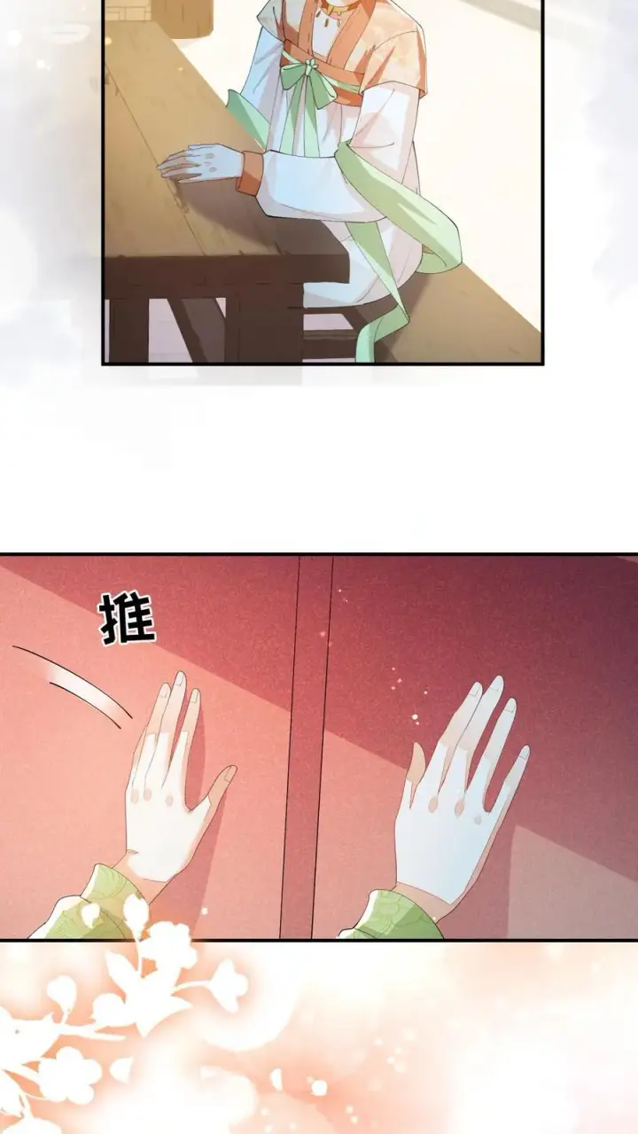 《论反派摆烂的一百零八种方式》第141话 是我不好欺负了吗图16