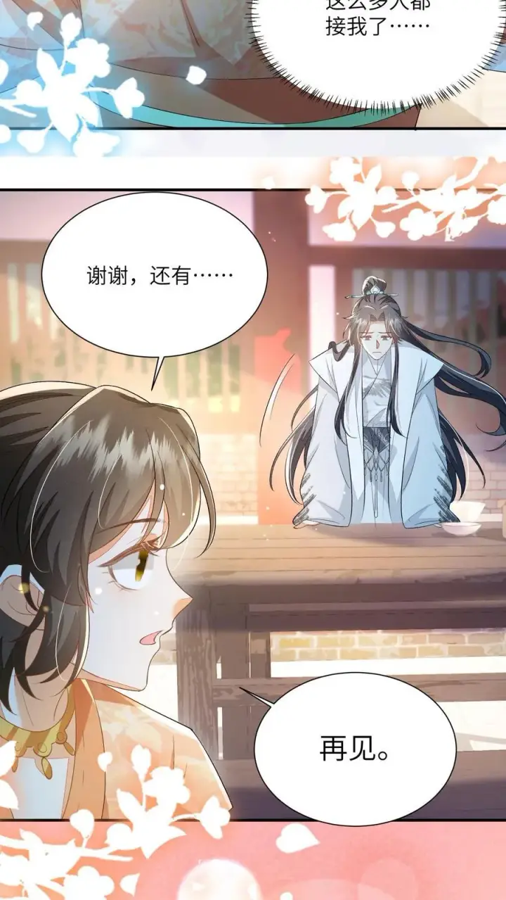 《论反派摆烂的一百零八种方式》第141话 是我不好欺负了吗图18