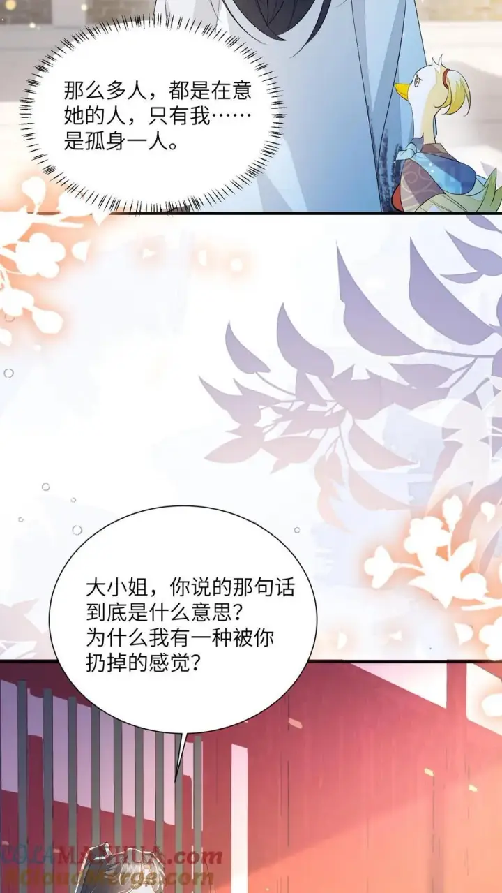 《论反派摆烂的一百零八种方式》第141话 是我不好欺负了吗图21