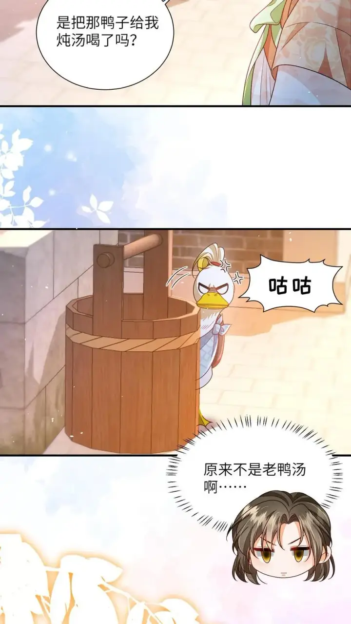 《论反派摆烂的一百零八种方式》第141话 是我不好欺负了吗图6