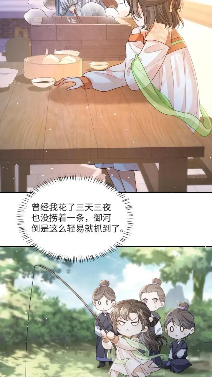 《论反派摆烂的一百零八种方式》第141话 是我不好欺负了吗图8
