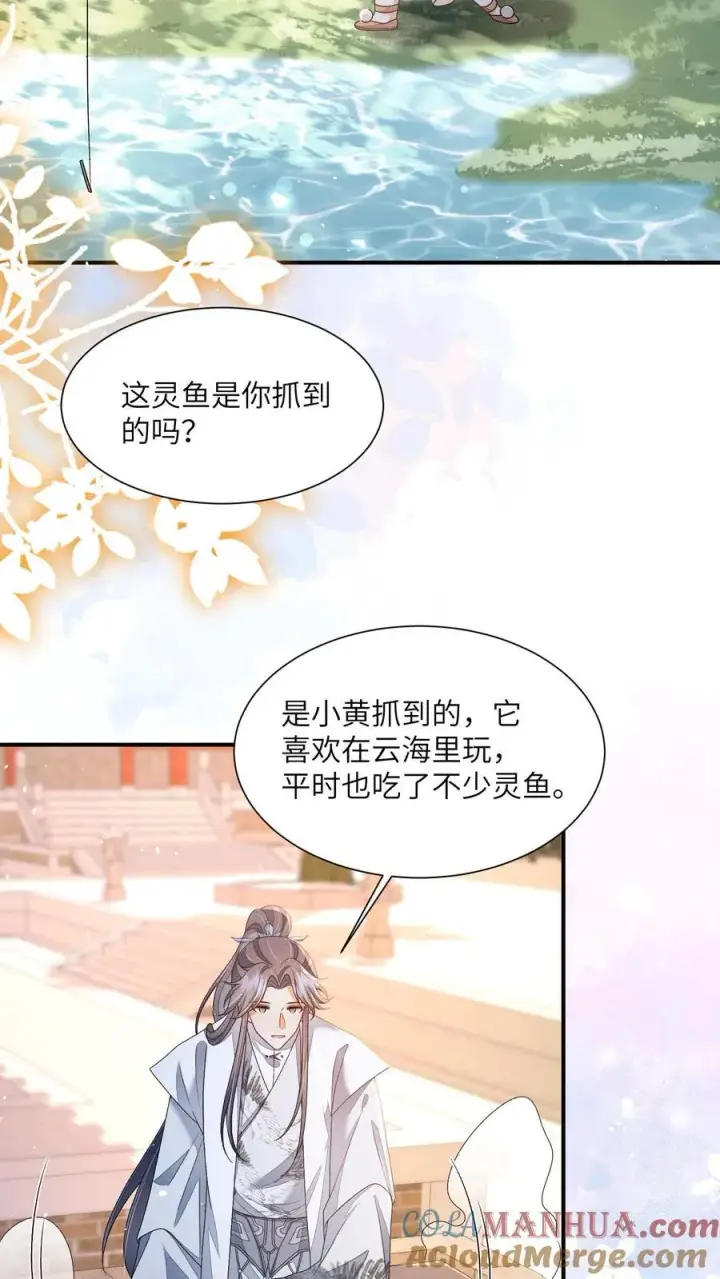 《论反派摆烂的一百零八种方式》第141话 是我不好欺负了吗图9
