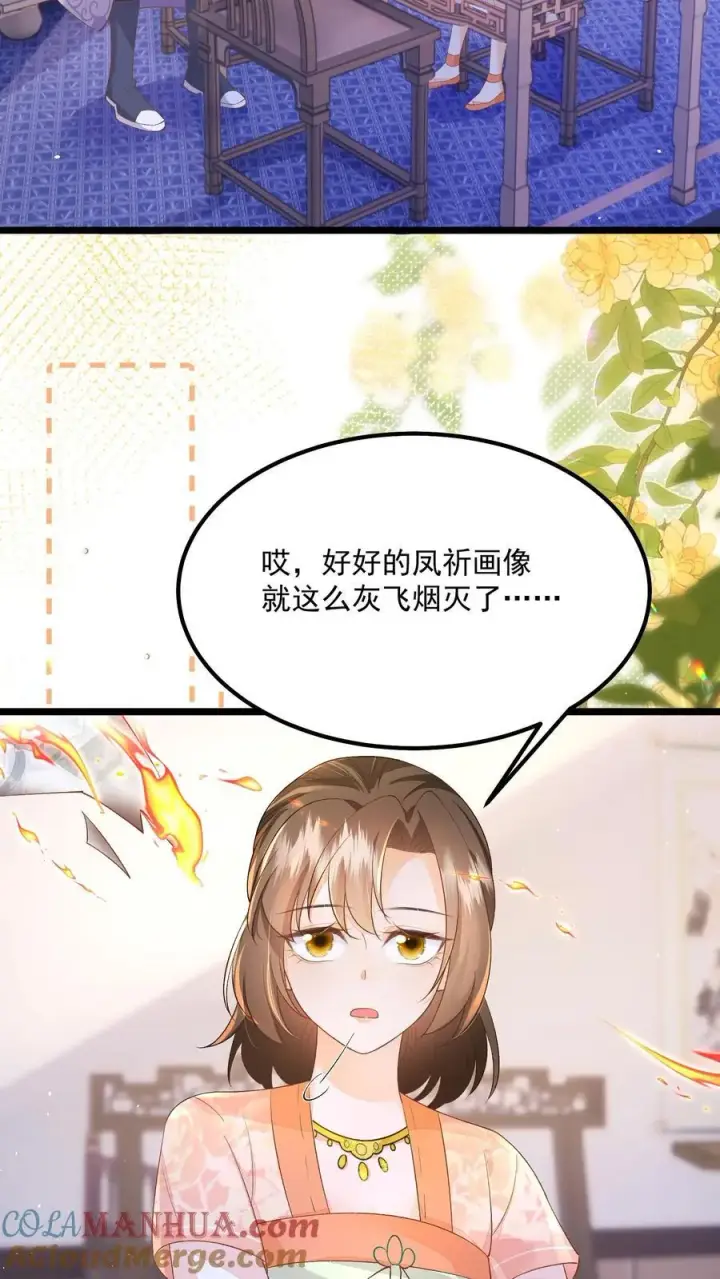 《论反派摆烂的一百零八种方式》第143话 老祖宗玩的花图15