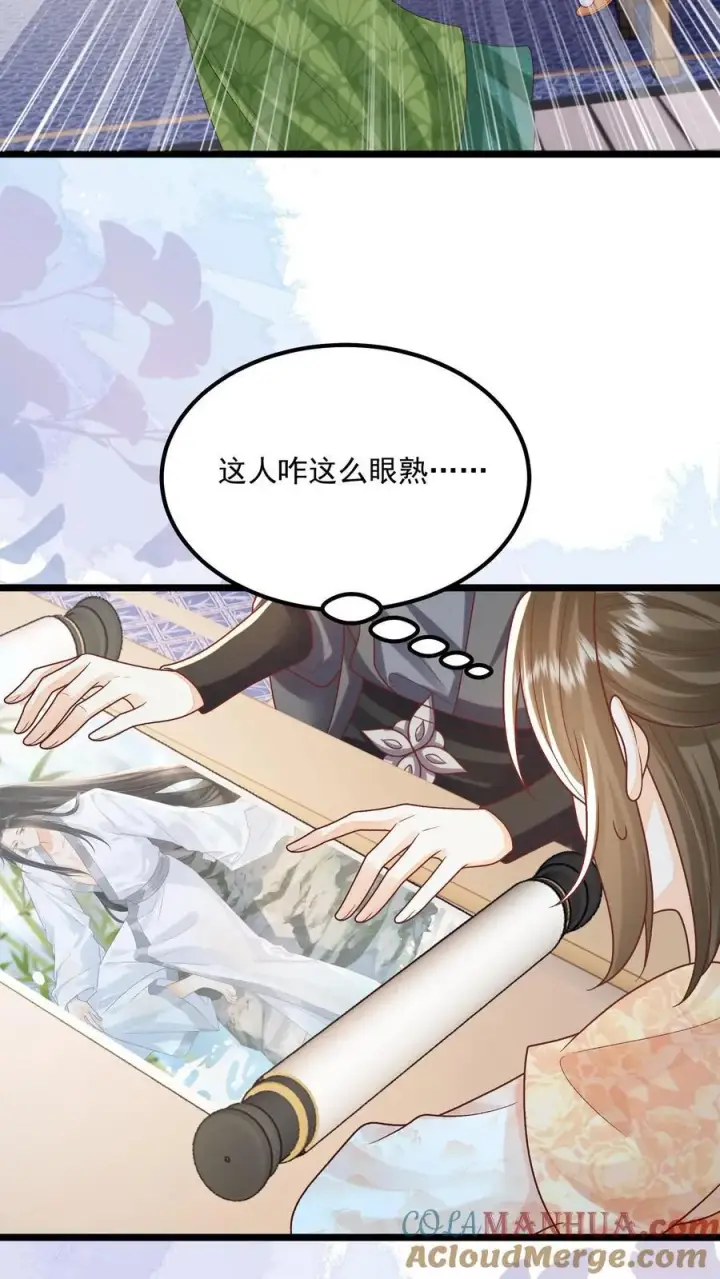 《论反派摆烂的一百零八种方式》第143话 老祖宗玩的花图3