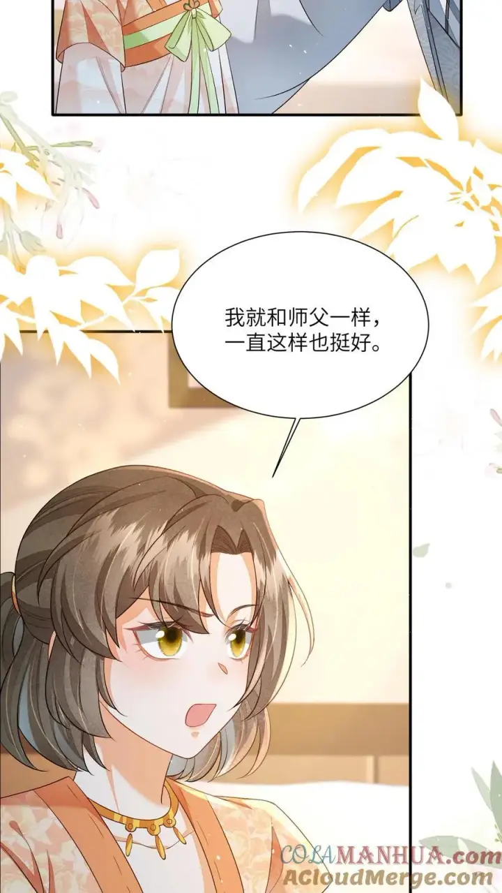 《论反派摆烂的一百零八种方式》第144话 两只耳朵都听到了图15