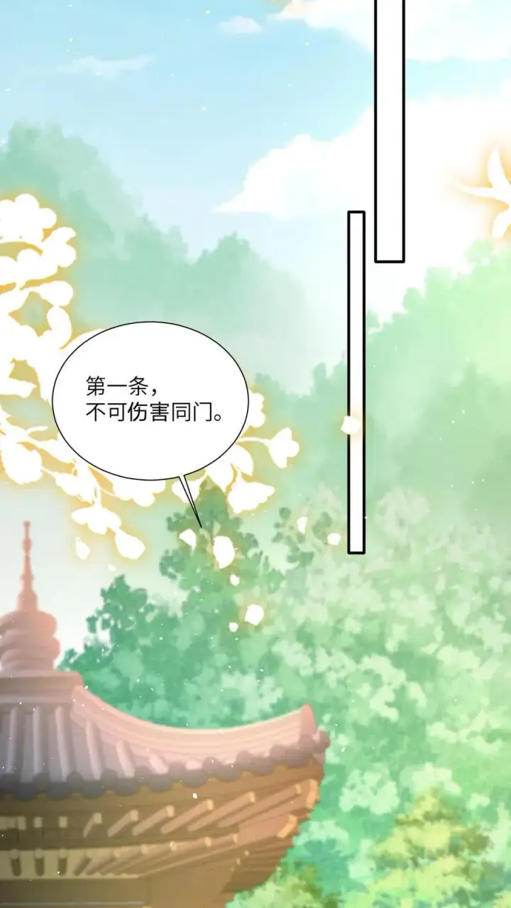 《论反派摆烂的一百零八种方式》第144话 两只耳朵都听到了图18