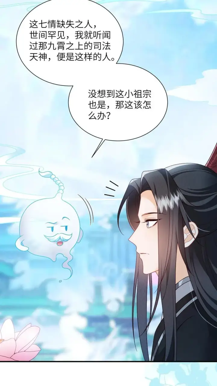 《论反派摆烂的一百零八种方式》第144话 两只耳朵都听到了图6