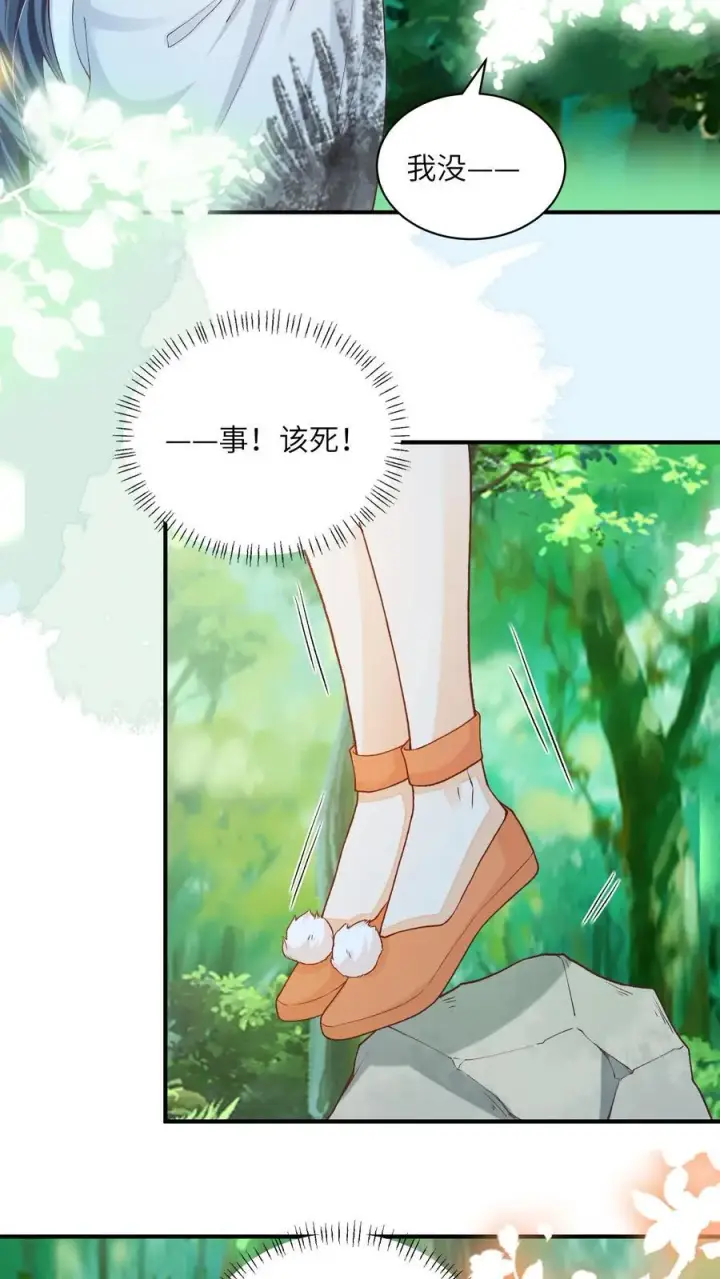 《论反派摆烂的一百零八种方式》第145话 怪有意思的咧图12