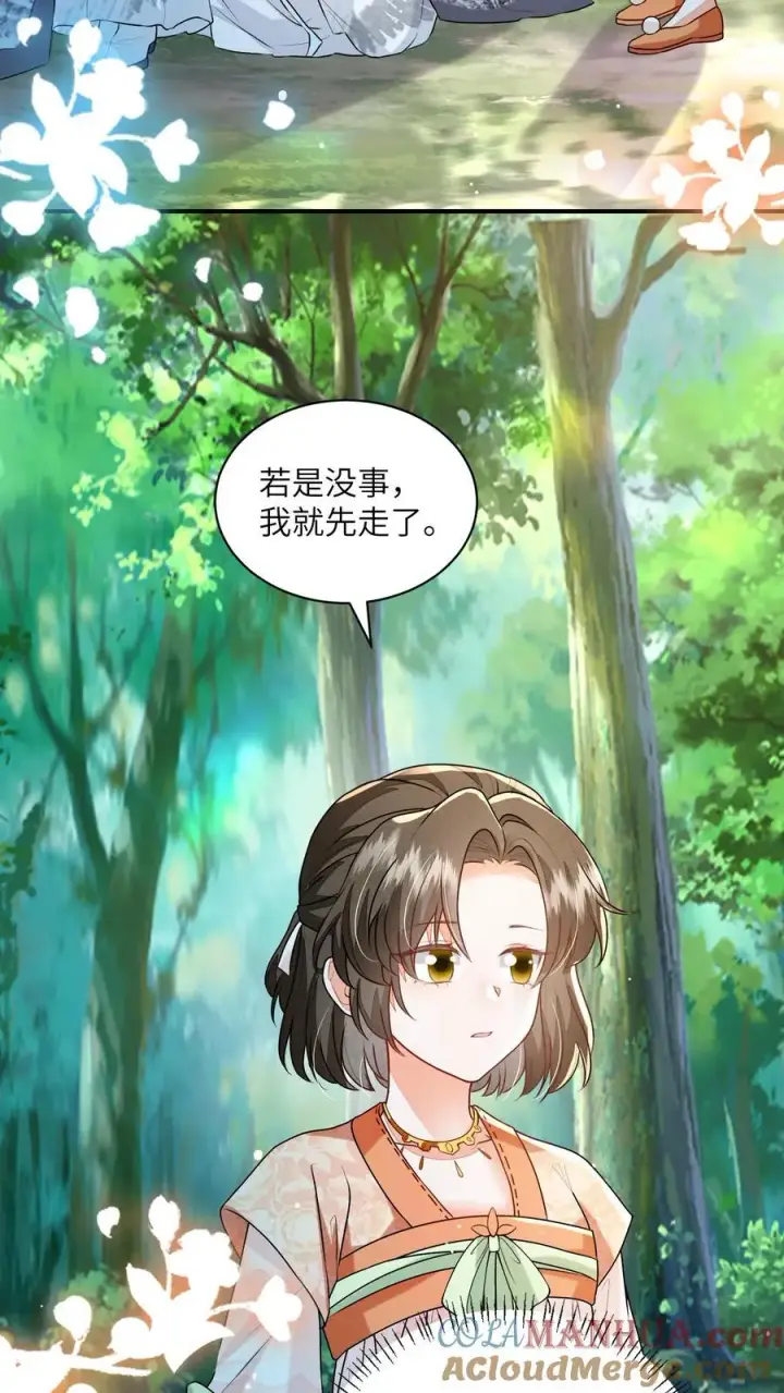 《论反派摆烂的一百零八种方式》第145话 怪有意思的咧图15
