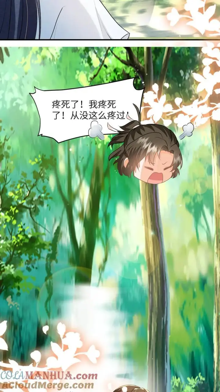《论反派摆烂的一百零八种方式》第145话 怪有意思的咧图17