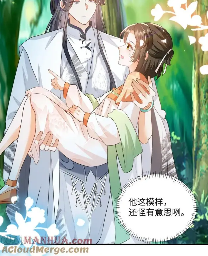 《论反派摆烂的一百零八种方式》第145话 怪有意思的咧图21