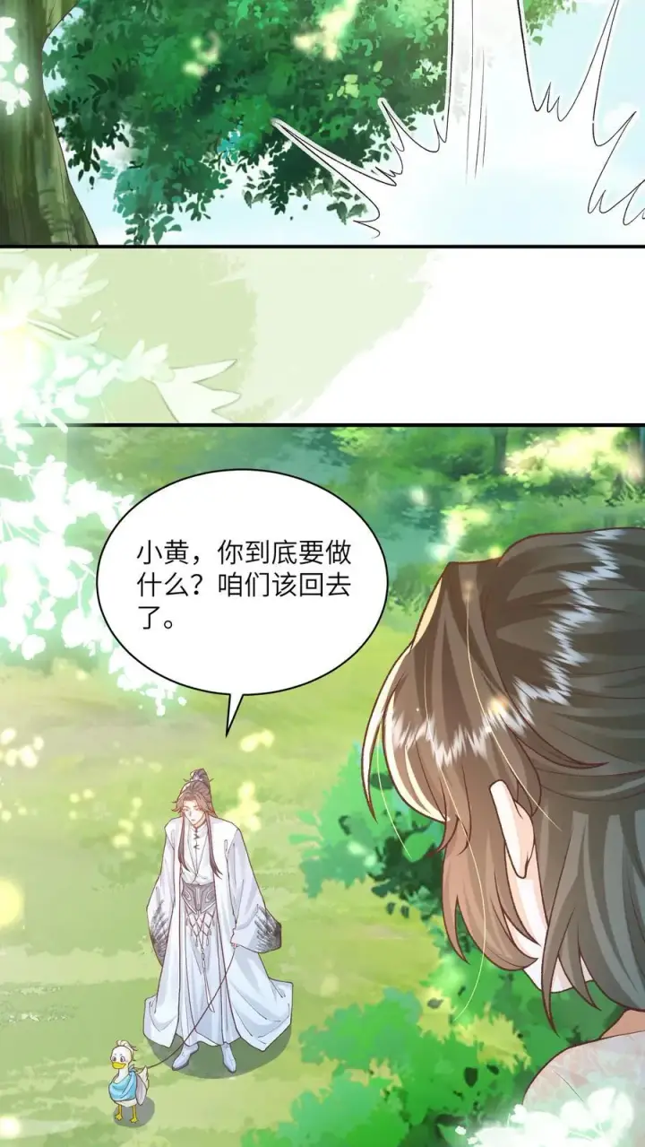 《论反派摆烂的一百零八种方式》第145话 怪有意思的咧图4