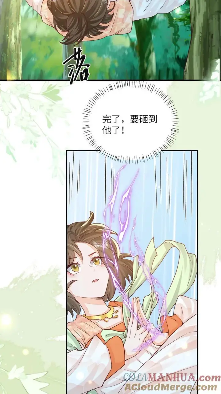 《论反派摆烂的一百零八种方式》第145话 怪有意思的咧图9