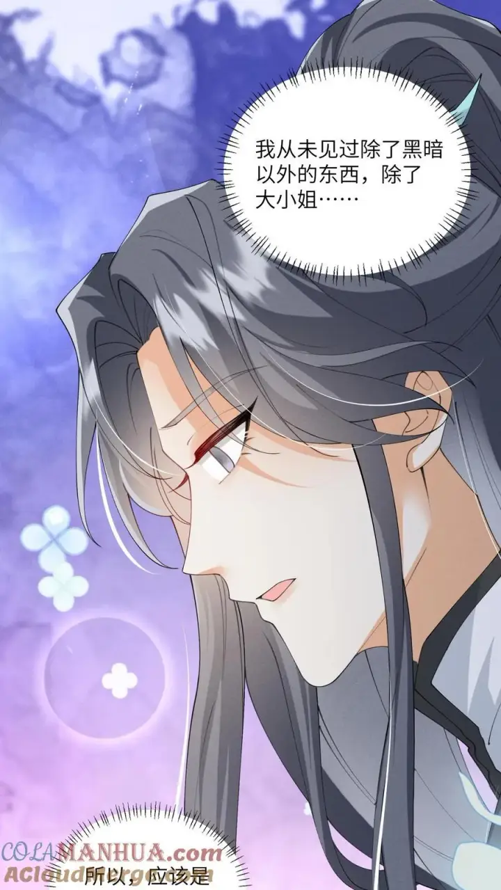 《论反派摆烂的一百零八种方式》第146话 她竟然知道图15