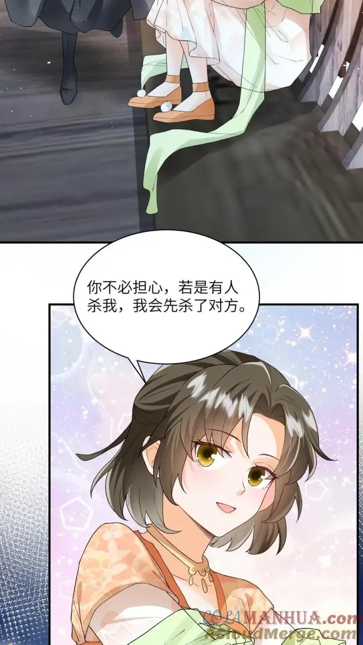 《论反派摆烂的一百零八种方式》第146话 她竟然知道图25