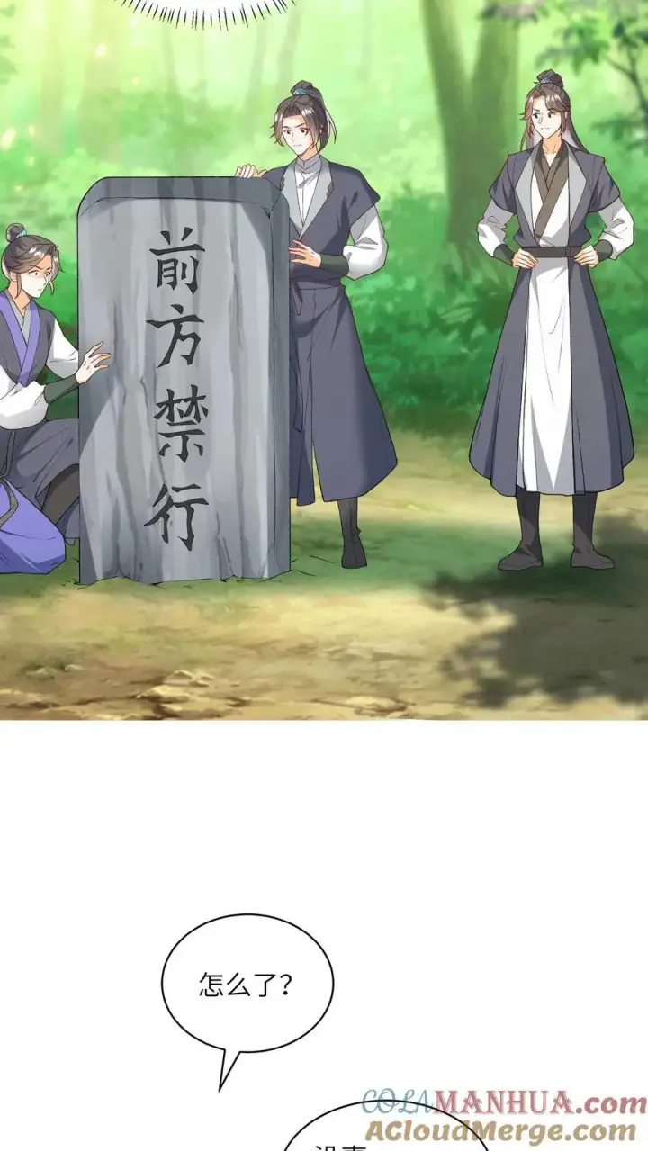 《论反派摆烂的一百零八种方式》第146话 她竟然知道图7