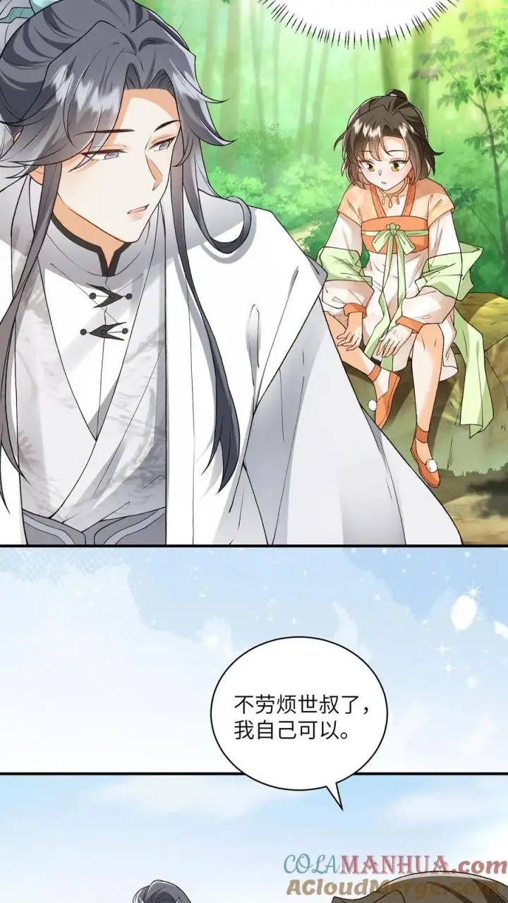 《论反派摆烂的一百零八种方式》第146话 她竟然知道图9