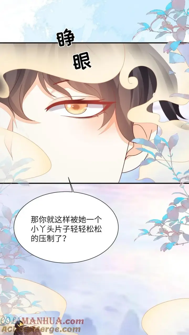 《论反派摆烂的一百零八种方式》第147话 她！是重生者！图15