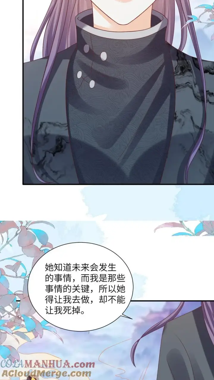 《论反派摆烂的一百零八种方式》第147话 她！是重生者！图19