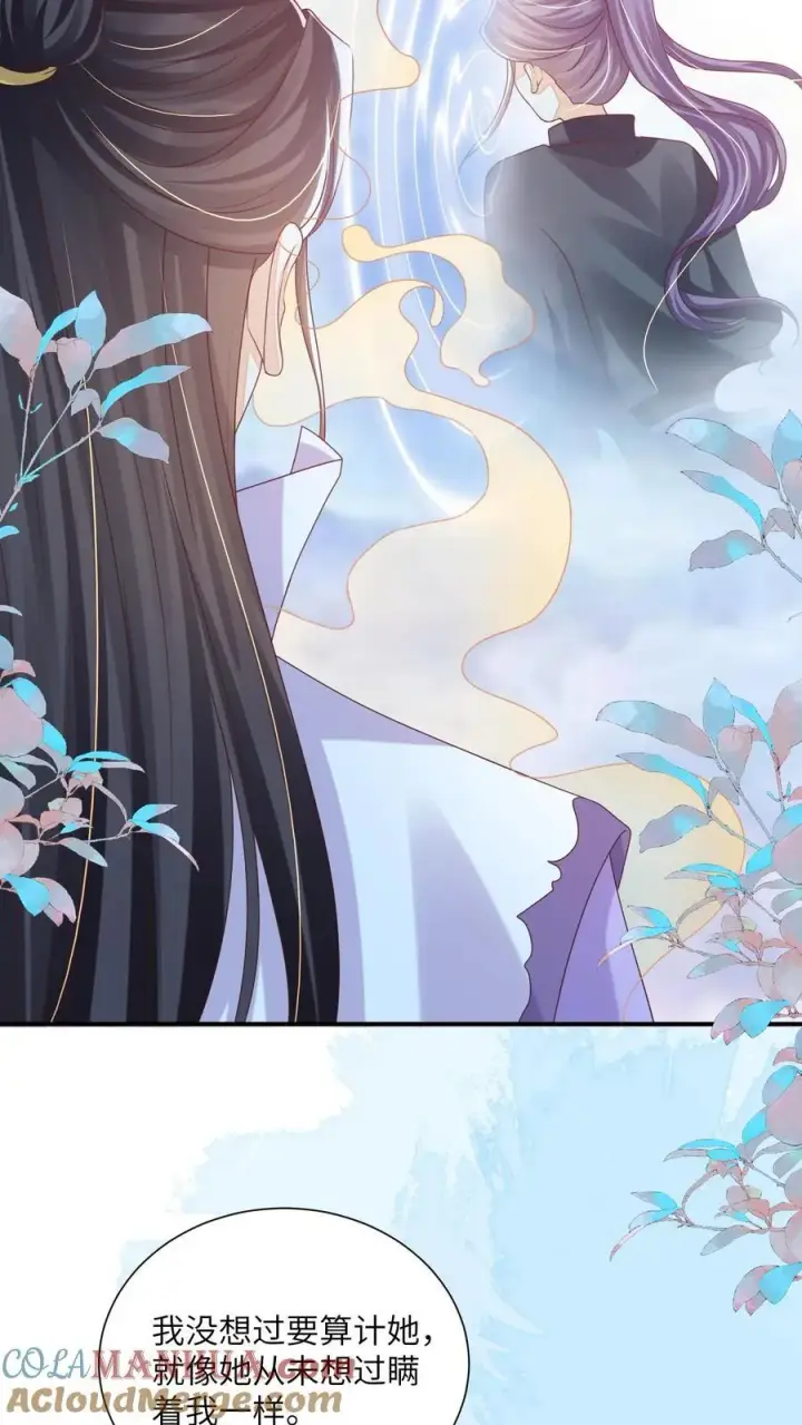 《论反派摆烂的一百零八种方式》第147话 她！是重生者！图21