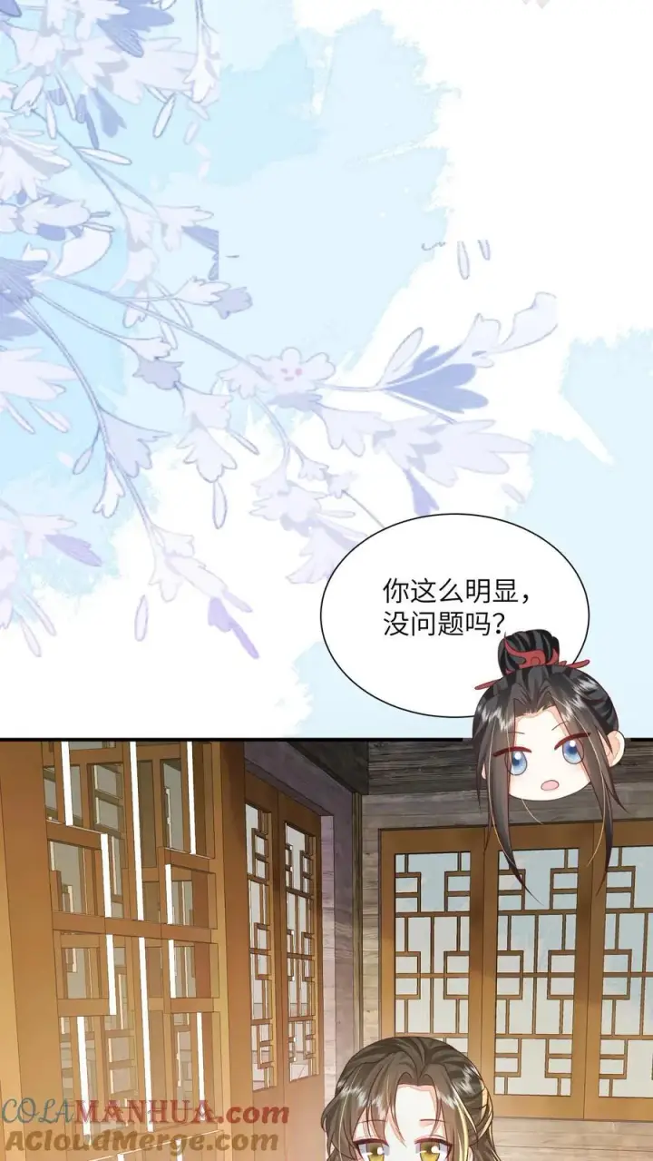 《论反派摆烂的一百零八种方式》第147话 她！是重生者！图23