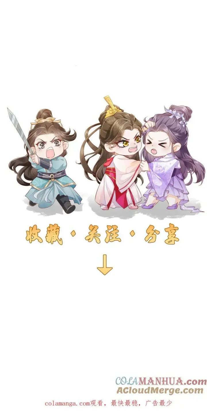《论反派摆烂的一百零八种方式》第147话 她！是重生者！图27