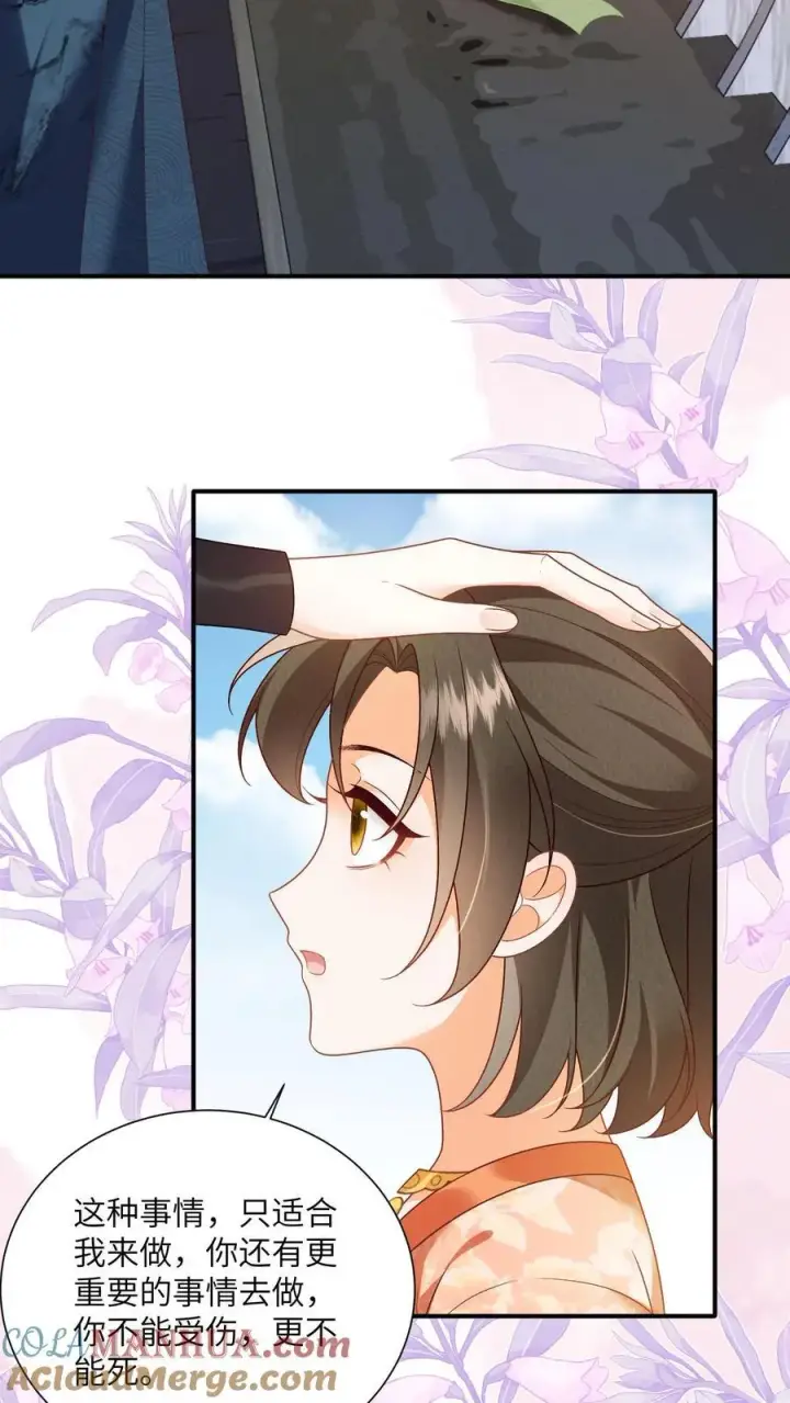 《论反派摆烂的一百零八种方式》第147话 她！是重生者！图3