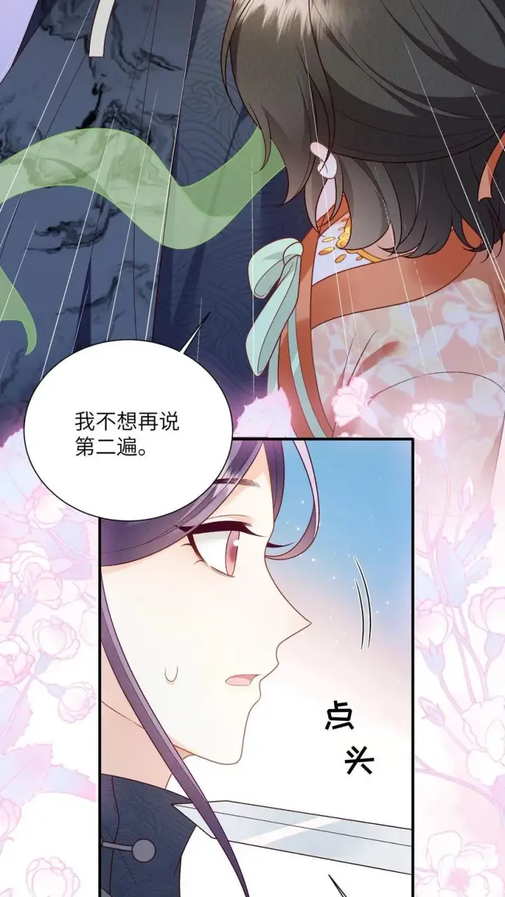 《论反派摆烂的一百零八种方式》第147话 她！是重生者！图6