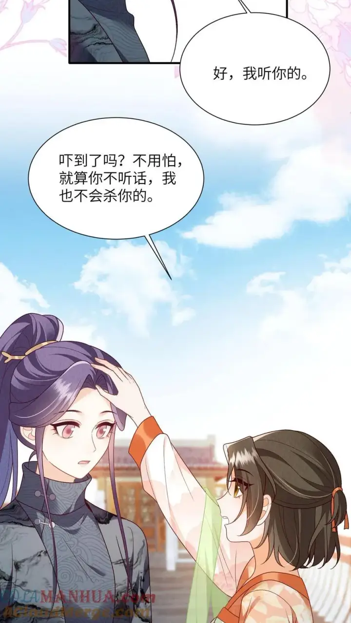 《论反派摆烂的一百零八种方式》第147话 她！是重生者！图7