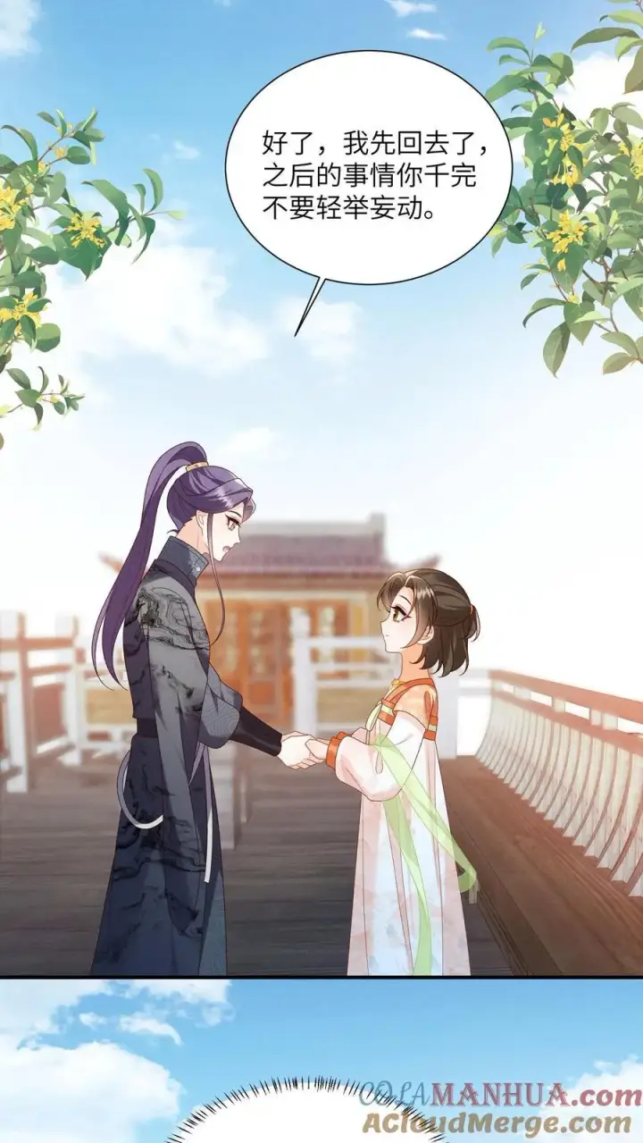 《论反派摆烂的一百零八种方式》第147话 她！是重生者！图9