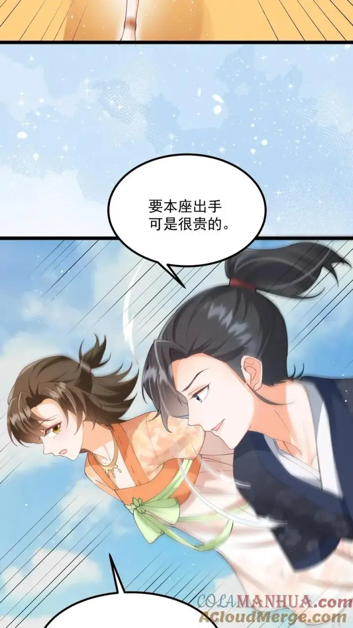 《论反派摆烂的一百零八种方式》第148话 想让我放了你？图15