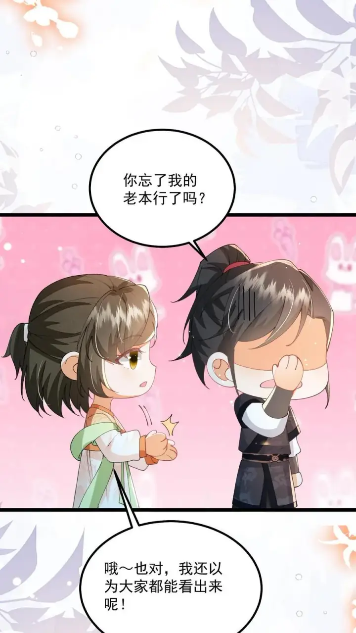 《论反派摆烂的一百零八种方式》第148话 想让我放了你？图18