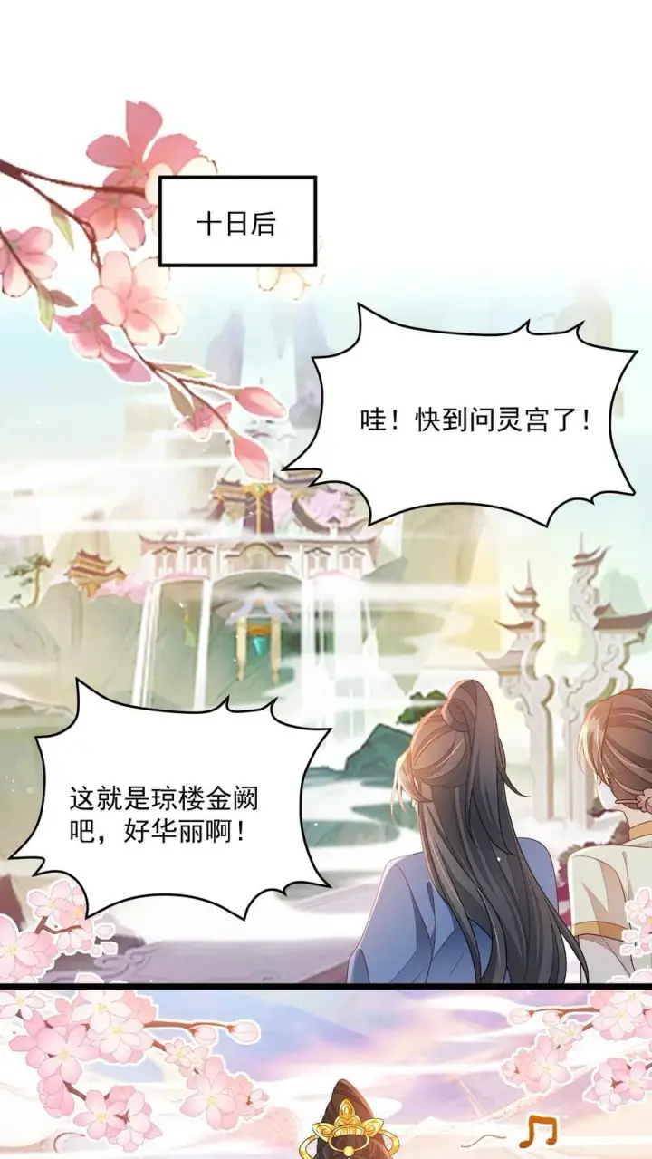 《论反派摆烂的一百零八种方式》第148话 想让我放了你？图2