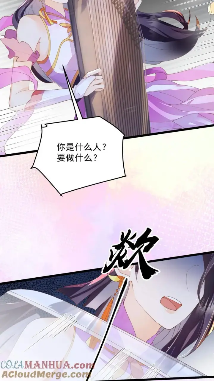 《论反派摆烂的一百零八种方式》第148话 想让我放了你？图21
