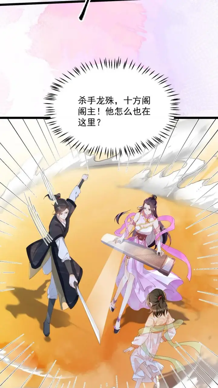 《论反派摆烂的一百零八种方式》第148话 想让我放了你？图22