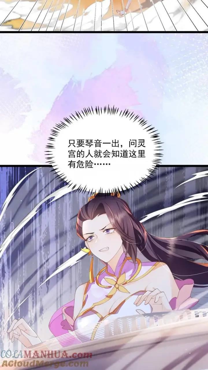 《论反派摆烂的一百零八种方式》第148话 想让我放了你？图23