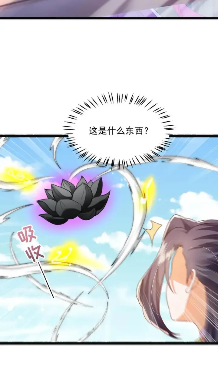 《论反派摆烂的一百零八种方式》第148话 想让我放了你？图24