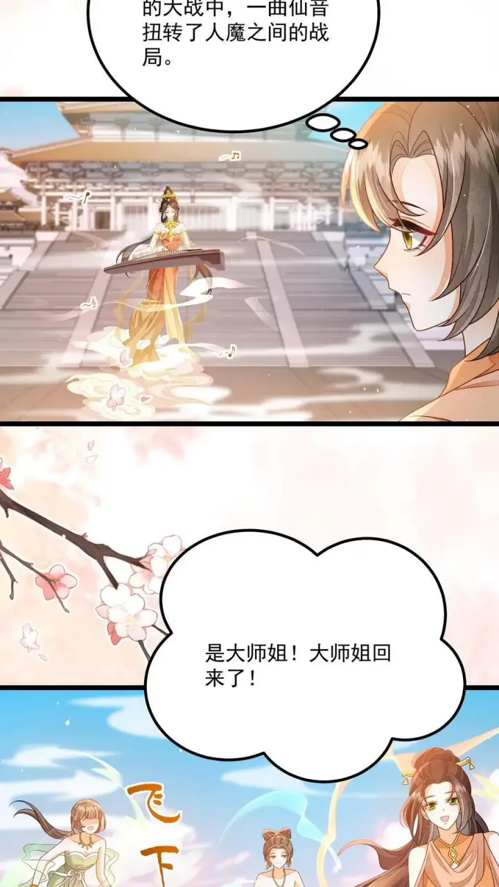 《论反派摆烂的一百零八种方式》第148话 想让我放了你？图4