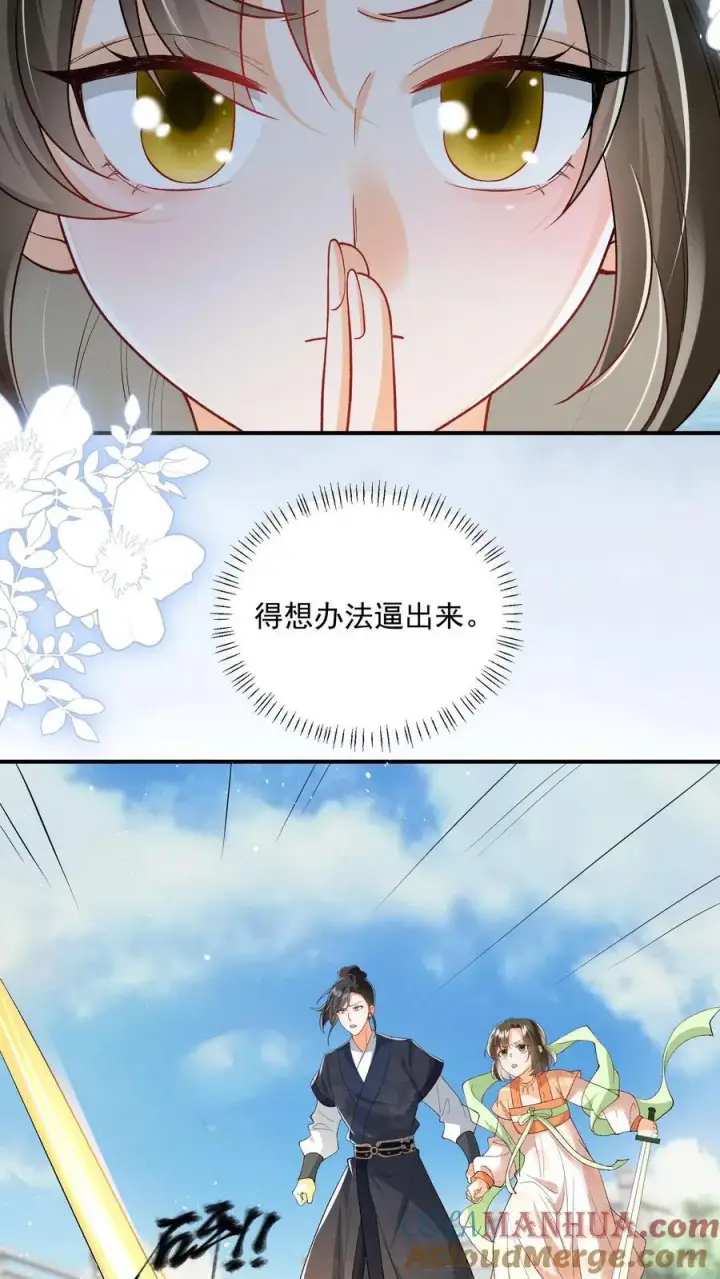 《论反派摆烂的一百零八种方式》第149话 元婴被秒了图11