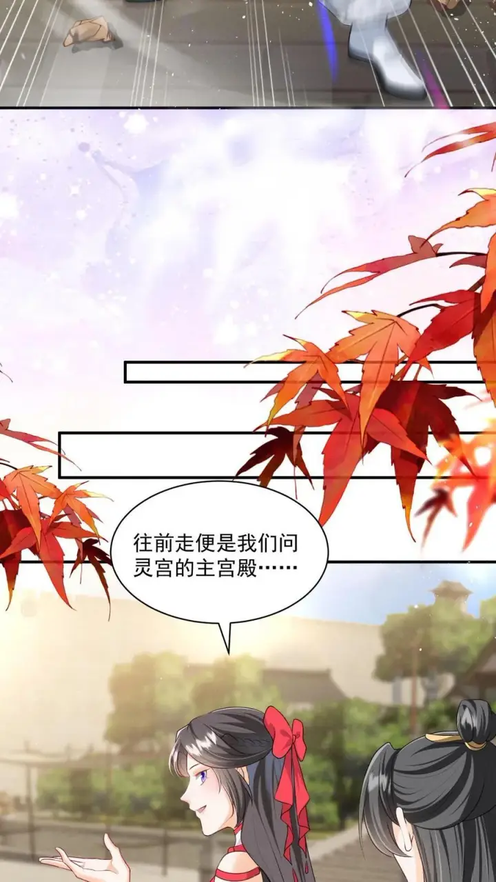 《论反派摆烂的一百零八种方式》第149话 元婴被秒了图18