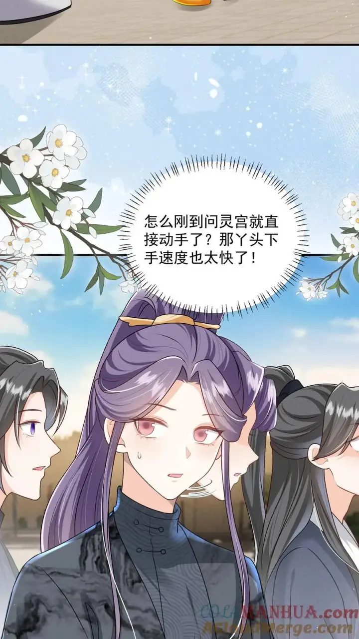 《论反派摆烂的一百零八种方式》第149话 元婴被秒了图21
