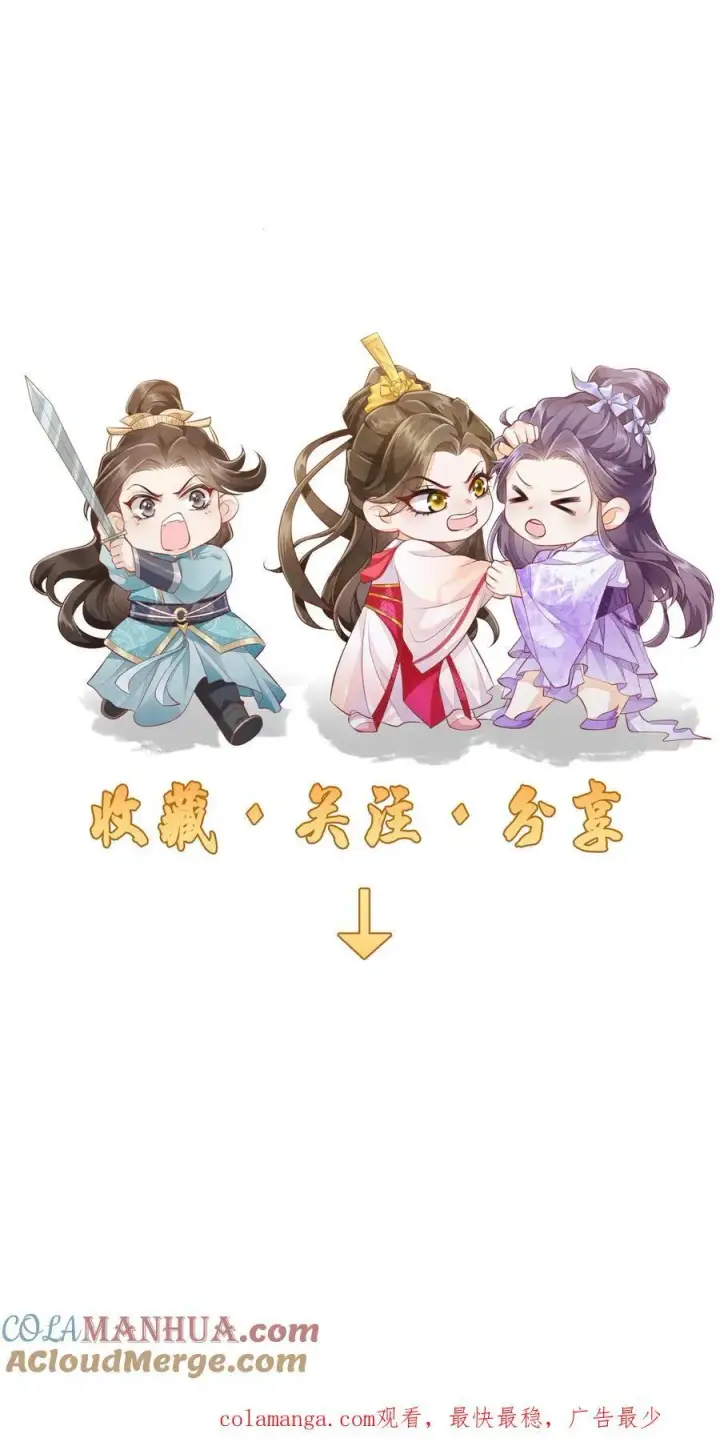 《论反派摆烂的一百零八种方式》第149话 元婴被秒了图25