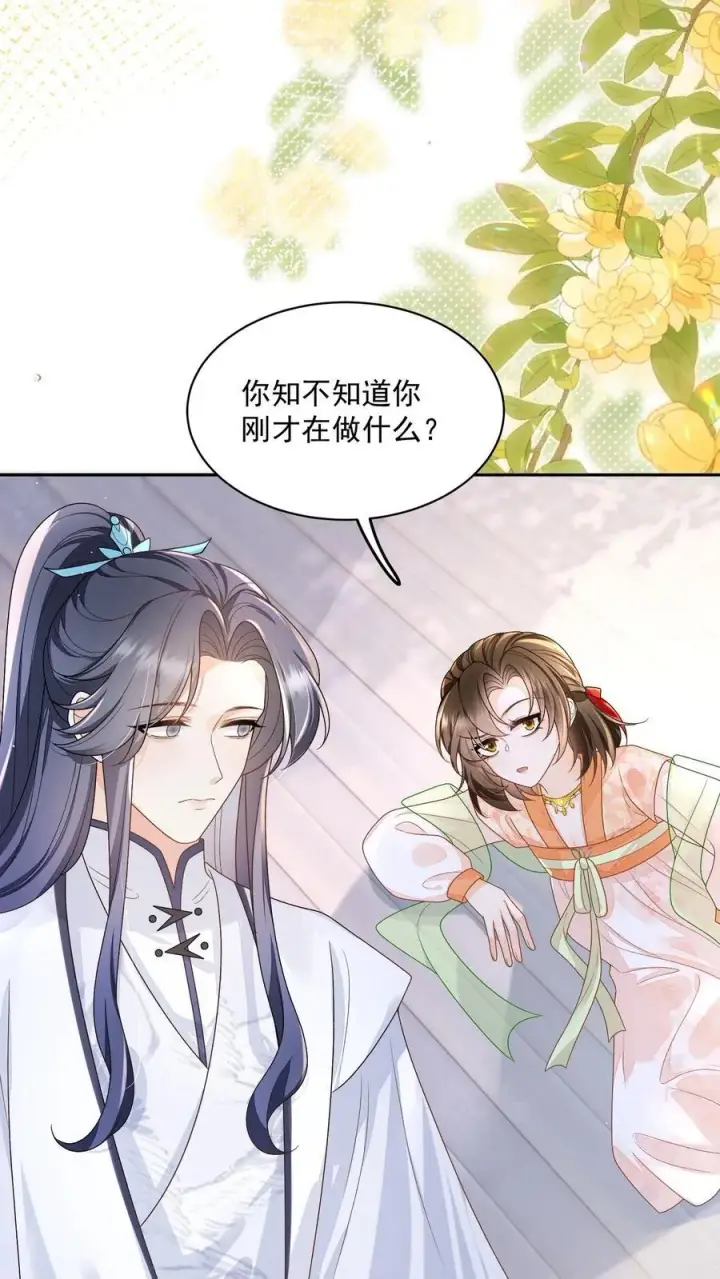 《论反派摆烂的一百零八种方式》第150话 没事，我屁股痒图10