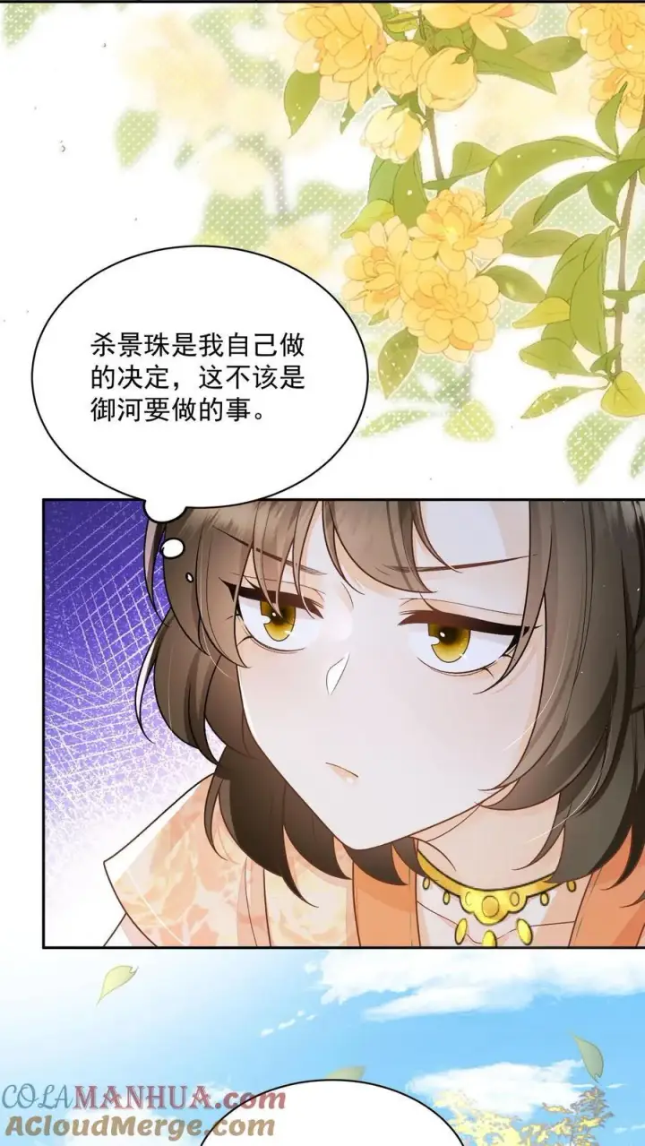 《论反派摆烂的一百零八种方式》第150话 没事，我屁股痒图11