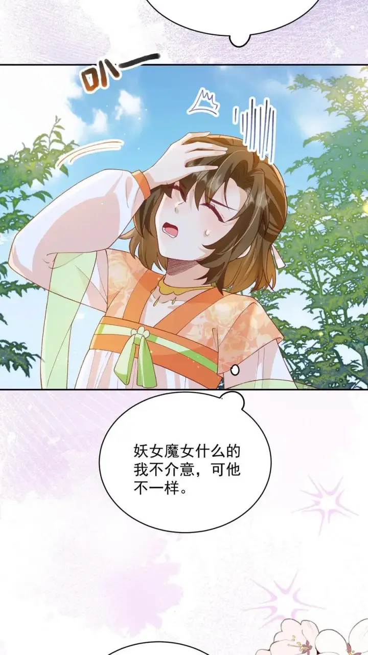 《论反派摆烂的一百零八种方式》第150话 没事，我屁股痒图14