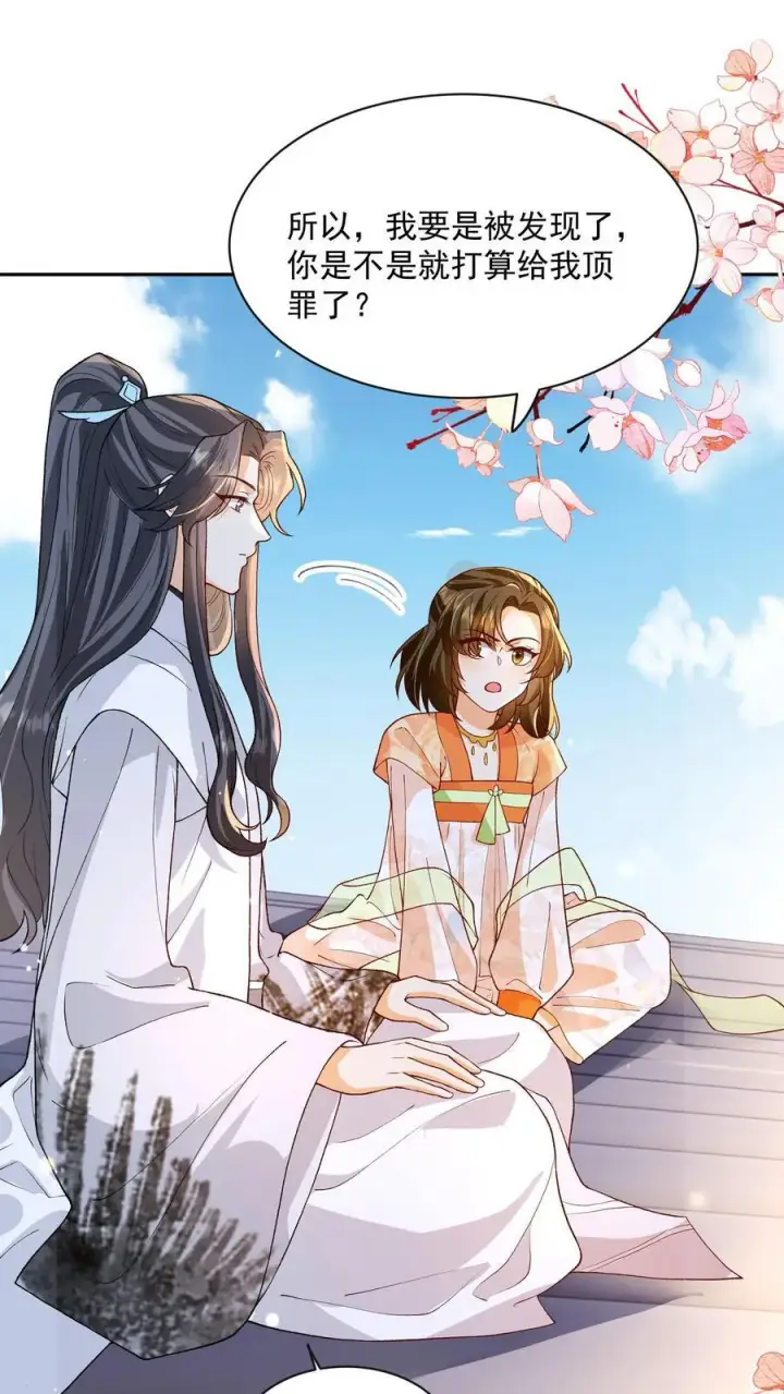 《论反派摆烂的一百零八种方式》第150话 没事，我屁股痒图16