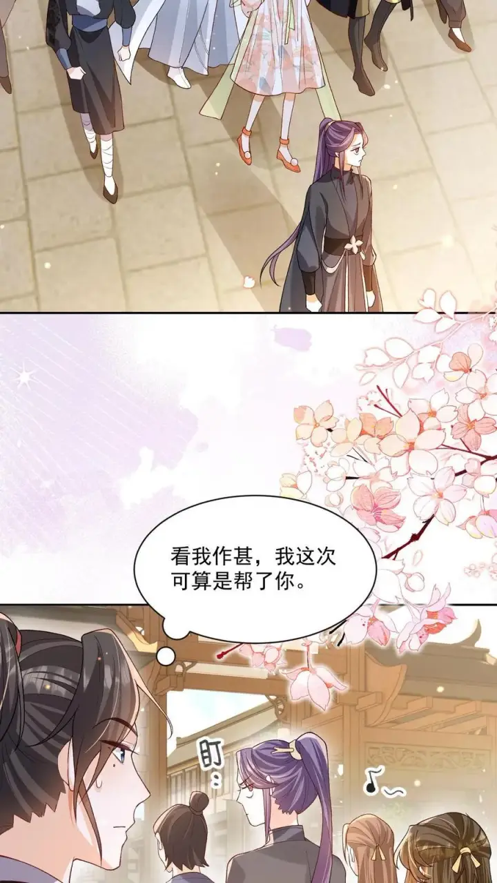 《论反派摆烂的一百零八种方式》第150话 没事，我屁股痒图18
